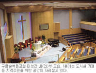 구로순복음교회 1월 29일 봉헌예배