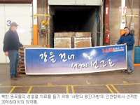 샘의료재단 한국본부, 성홍열 치료 의약품 30억어치 북한 전달