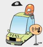 긴급출동노래타운 | [비즈 카페] 애물단지된 긴급출동 서비스