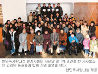 “고려인의 눈물 닦아줍시다”… 기독NGO들 카자흐 등 본격 사역 다짐