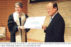 창립 100주년 중앙성결교회, “100명에 무료 개안수술”