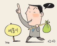 [애플경제] 과천청사 옮겨도 집 안팔아