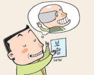 [애플경제] 보험,이젠 노후위해 든다
