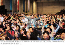 ‘두 날개’ 국제 콘퍼런스, ‘달라진 목회 원하면 D12 시스템 적용을’