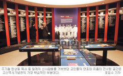 “일제치하 기독교 수난·저항사 생생히”… 고진 역사기념관