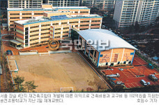 재건축조합 주민들 학교 건립후 첫 기부