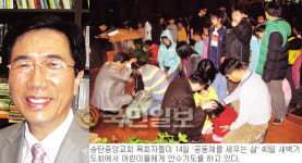 송탄중앙교회 ‘40일 새벽기도회’통해 지역사랑… “공동체 삶도 하나님 목적”