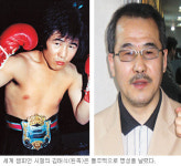 25년만에 돌아온 ‘작은 거인’… 홍수환씨와 복싱중흥 이끈 김태식씨 체육관 개관