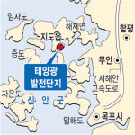 전남 신안에 세계 최대 태양광 발전단지
