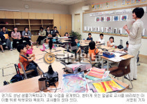 성남 샘물기독학교 수업 참관기, 바흐 성가 흐르는 ‘대안교육’ 큰 호응
