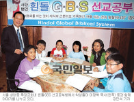 홈스쿨·유대공동체 장점살린 선교공부방 확산, 말씀배우며 성적도 쑥쑥