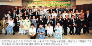 본보―전국기도원 연합 “민족복음화·세계선교 매진”