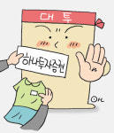 [비즈 카페] CI 통합 놓고 노사 진통
