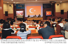 “한국교회, 사회통합 주도 역할을”… 복음주의선교신학회·선교신학회 학술대회