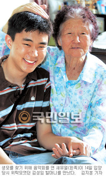생모찾기 음악회 연 새뮤얼 기영 네맥 “오지않은 어머니 원망안해”