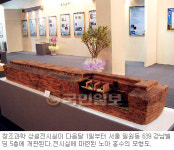 7월 서울 일원동 강남빌딩에 창조과학전시실 개관