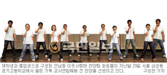 [교회가 이곳을 바꾼다―(2) 학교] 왕따 기독CA반 지역 명물됐어요