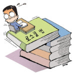 [로스쿨 2009년 개교, 법조인 양성 획기적 변화] 신림동 고시촌 술렁