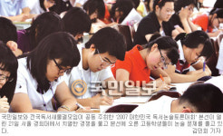 본보 주최 2007 독서논술·토론대회 본선 500여명 경쟁… 수능 못잖은 열기