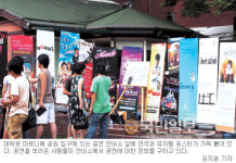 대학로, 극장 100개 시대… 숫자만 늘고 시설 열악 문제