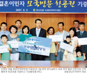 “못가던 고향 방문 꿈만 같아요”… 농협 경남본부 결혼 이민자 돕기