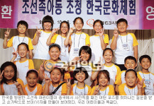 우리말글짓기 입상 조선족 어린이들 “한국문화 배우러 왔어요”