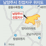 ‘남양주 진접지구’ 분양가 낮춰라