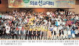 제10차 의료선교대회, 한·미 의료인연합 조직 치유사역 나선다