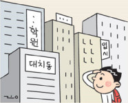 [애플경제] 학원은 대치동 PC방은 신림동