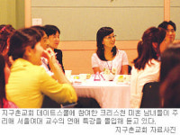 미혼 크리스천 중매 교회가 나섰다