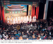 정동극장 ‘한국문화주간’ 개막 무대… 한국 전통예술，모스크바의 밤 수놓다