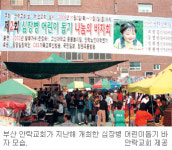 부산지역 50여개 교회 심장병 어린이 돕기 앞장