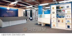 서울문화재단, 대학로 서울연극센터 개관