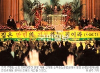 [바람 바람 새바람 전도축제―순복음노원교회] 말씀 하나하나에 은혜와 성령 넘쳤다