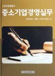 법인천지개미골 | 中企 실무지침서 나왔다 ‘천지회계법인’