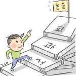 [송인섭의 공부 병법] 교과서로 논술과 친해지기