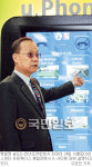 맹일영 송도U―라이프유한회사 회장 “송도 모든 정보 U―폰 하나면 OK”