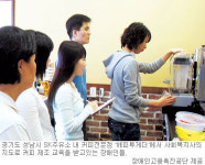 최고의 바리스타 꿈꾸는 지적 장애인들 “커피 한잔에 사랑과 희망 담았죠”