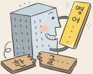 [애플경제] 아리송한 상장사 영문改名