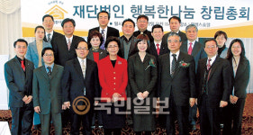 재활용품 수익으로 이웃에 희망을… 재단법인 ‘행복한나눔’ 창립