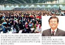 [영남 뜨거운 목회현장―부산 ‘풍성한교회’] 두 날개 펼쳐 건강한 셀교회 세웠다