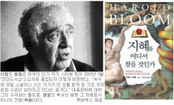 [책과길] “지혜의 유행 좇지말라 단순한 시대물은 그리 오래가지 못한다”