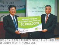 베트남에도 해피홈스쿨… 기아대책―웅진씽크빅 공동 설립키로
