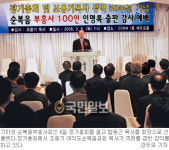 순복음부흥사회 정기총회 “교단 통합 발맞춰 부흥사회도 단일화”