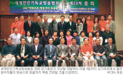 기독방송국 1000개 세워 세계 땅끝까지 복음 전파… 세계한인기독교방송협회 100만 달러 조성