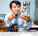 스프링 방향 바꾸면 장력 더 커져… KIST 지광구 박사 개발