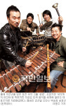 10주년 맞은 퓨전 타악그룹 ‘共鳴’ LG아트센터서 기념 공연… 국악의 틀 깨니 더 ‘큰소리’ 울려