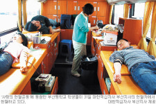 “볼 순 없어도 환한세상 만들어야죠”… 부산맹학교 50여명 단체헌혈