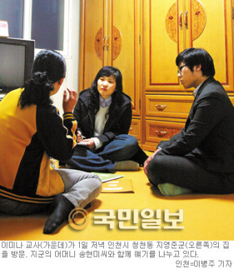 기독 교사의 ‘특별한 가정방문’… 벽 허문 ‘무릎팍 대화’ 學-師-父 삼위일체