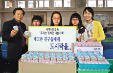 “굶는 친구 위해 사랑의 동전 모았어요” 경남 함양초교 저금통 굿네이버스에 전달
